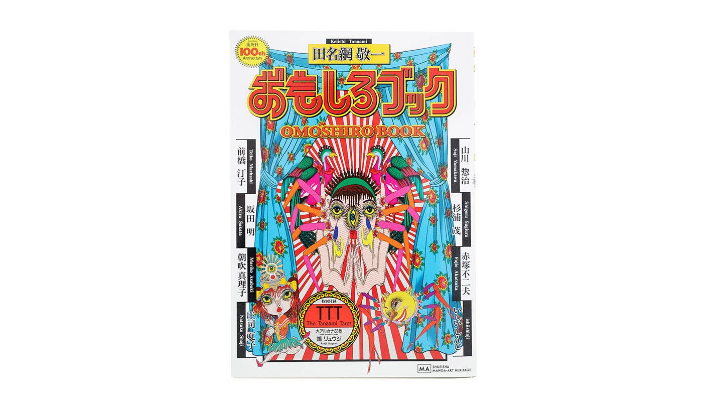 【NFT証明付・新品未開封】大暮維人 FlogGirl 集英社マンガヘリテージ NFT証明付・新品未開封】大暮維人 FlogGirl 集英社マンガヘリテージ